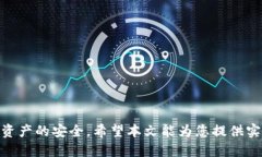   如何安全导出Tokenim的助